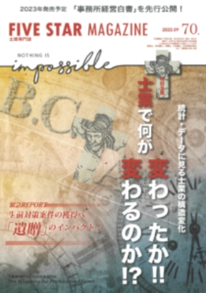 雑誌